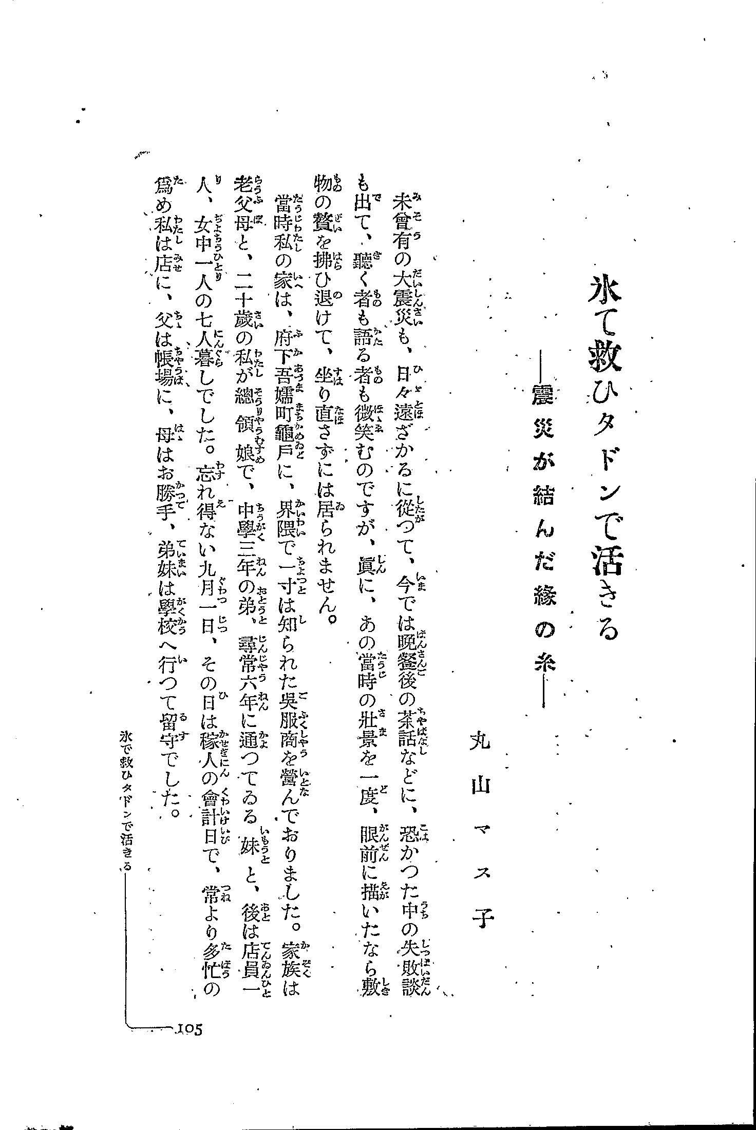 ゆほりんさん 0215 （60㎝☆咲きおり☆手織り機） 