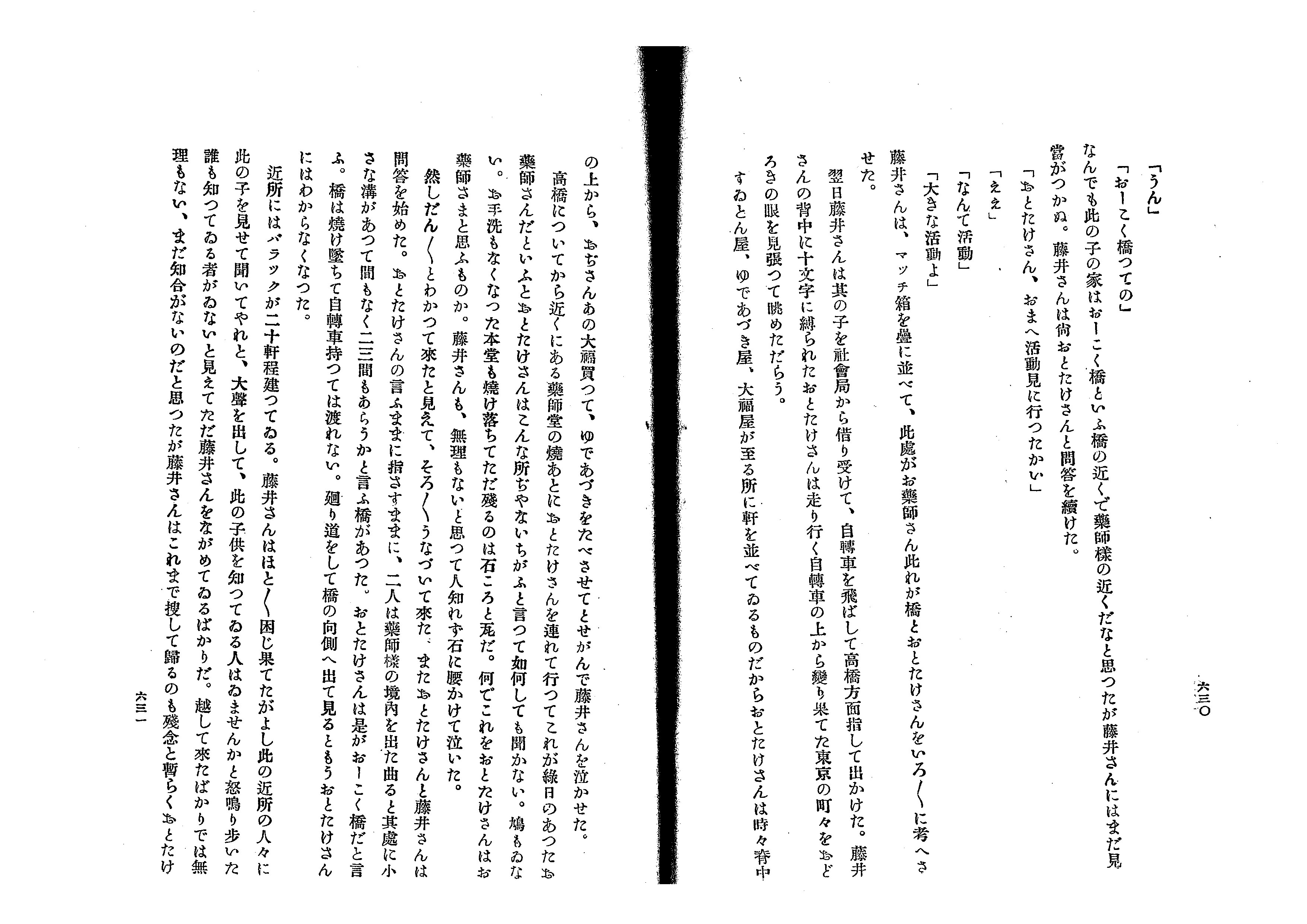 大正震災美績 328 400 大正震災美績 328 400