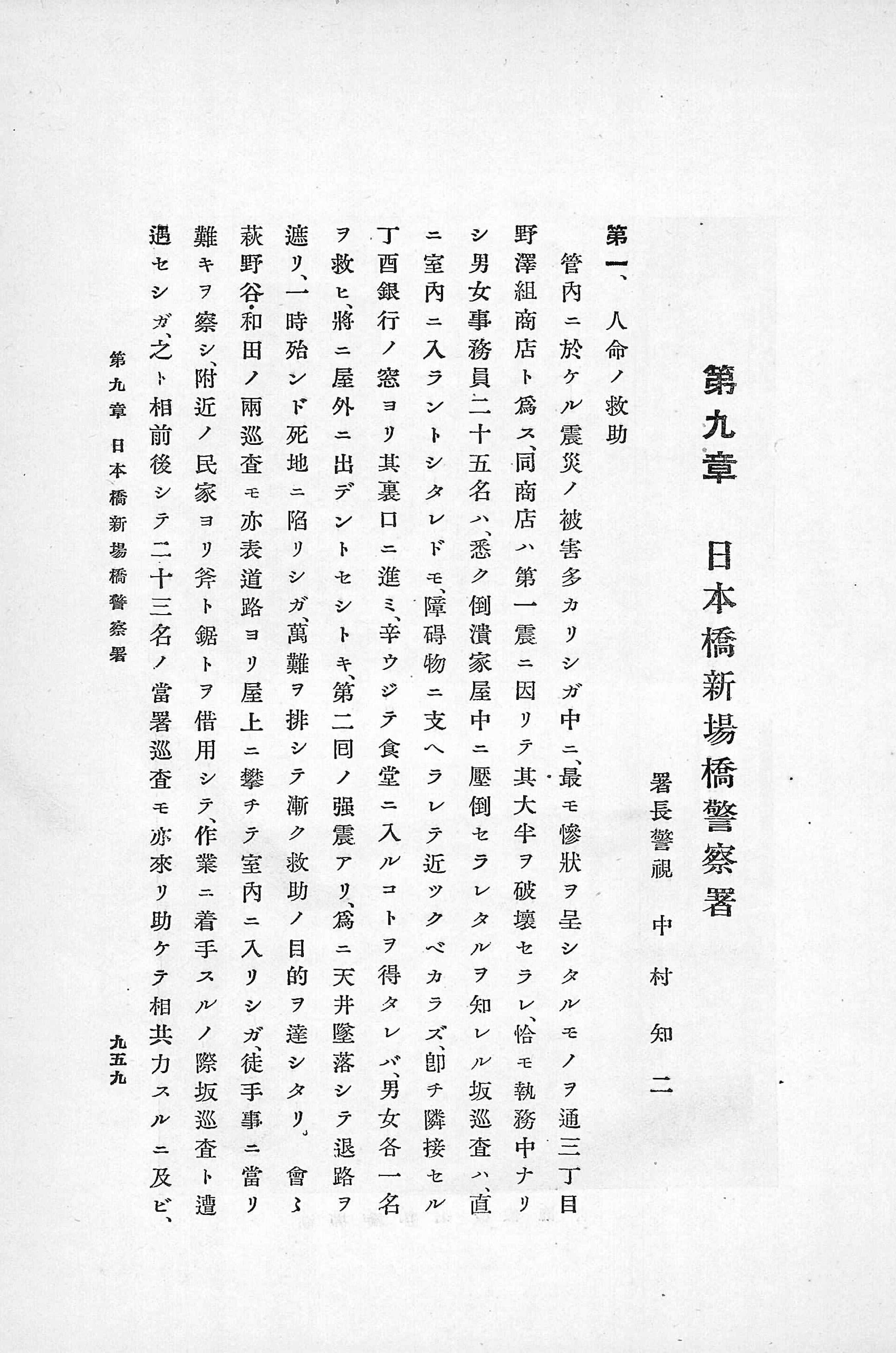 大正大震火災誌 1177 1692